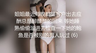 极品美乳女神『小云云』女教师的肉体升职企划 爆裂黑丝无套内射