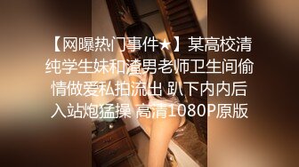 《顶级炸弹萝莉控必备》推特超极品合法卡哇伊稚嫩福利姬Lepau私拍，制服紫薇与大个爸爸各种啪啪，年纪轻轻如此反差 (10)