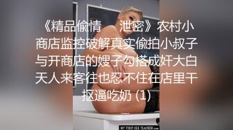 《居家摄像头破解》大叔一边抠着丝袜媳妇的骚B一边看电视?媳妇被他抠的受不了了直接打一炮