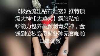 惊艳女神露脸私拍泄密！推特可盐可甜蜜桃臀长腿小姐姐【狐狸小妖】最新付费视图，放尿裸舞紫薇啪啪极度反差 (1)