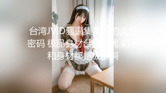 STP15363 长相甜美少妇TP啪啪，69口交穿上黑丝无套按着大力猛操，呻吟娇喘非常诱人