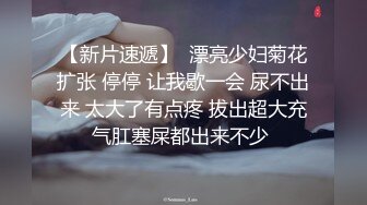 《顶级震撼㊙️极品网红》露脸才是王道！你的女神有钱人的母G~推_特清纯系可爱治愈小美女WHITE私拍~调教露出紫薇啪啪 (4)