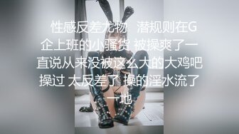 【极品泄密流出】学生妹穿丝袜情趣制服 被男友束缚玩具调教泄密 蒙着眼极致感受小穴快感 鲜嫩白虎大屌抽刺内射 (3)