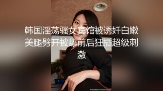 服装城女厕偷拍两位高跟美女的水润嫩逼