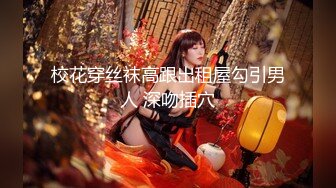 犯错的女教师.不良校长硬上纯纯班主任  天美传媒