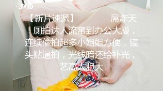 大神【天真烂漫】体育馆女厕定点偸拍多位来运动的妹子嘘嘘重点是私处太嫩天然白虎B就一条缝太诱人了