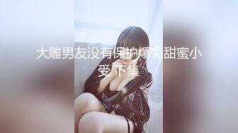 【MP4/HD】极品身材清纯秘书姐妹花Sunny&amp;小仙【下班后沦为老板3P玩物】骨感美乳蜜桃臀美轮美奂