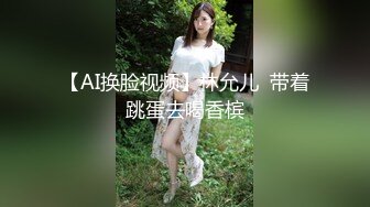 颜值担当网红级女神嫩模甄选 御用模特嫩模『三青叶子』抖叔 野叔 希威社 CK社最新私拍