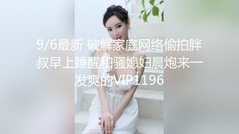 《高价购买?夫妻私拍》“耐受~我要尿尿”刺激对白~付费电报群卖片两口子大胆调教真实自拍~捆绑各种道具户外口交骚妻非常配合