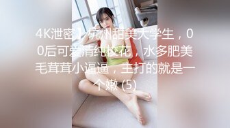 【新片速遞】  高颜值美眉吃鸡深喉 口技不错 被摁着脑袋深插反呕 就是鸡鸡小了些