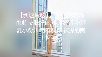 酒店高清偷拍 童颜巨乳反差婊 被男友当成性玩具暴力使用