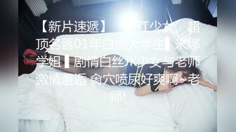 大神仓本C仔原创系列之黑丝诱惑肉嘟嘟的瑾美香108P高清无水印完整版