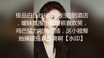 《贵在真实✿反差淫妻》顶级绿帽刷锅狠人，完美S级身材极品女神，眼镜教师人妻【ZM宝儿】私拍，调教成母狗3P紫薇白浆特多