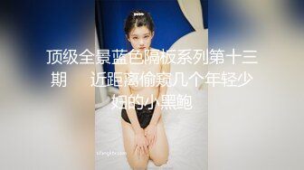 《高能预警 重磅》极品身材颜值巅峰比女人还女人清纯外围T【童宝】11月私拍~被金主各种玩肏，嗲声嗲气雌雄难辨直男最爱