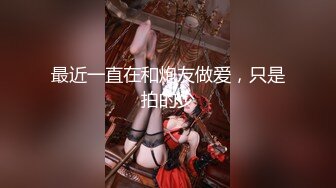 《极品CP✿魔手✿外购》商场全景逼脸同框偸拍数位都市气质小姐姐方便，惊现一线天粉嫩美鲍