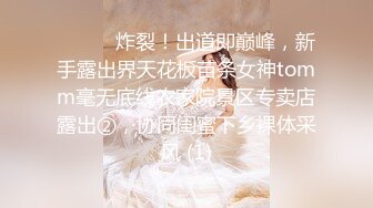 ★☆稀缺资源☆★女神降临，明星气质顶级身材，人气大美人【小福贵儿】罕见大尺度，裸艳舞诱惑、道具紫薇、无套啪啪，高潮脸爽死人8V (6)