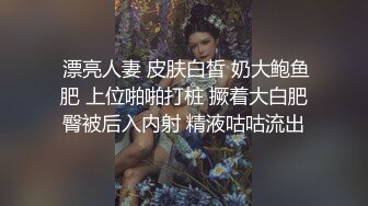 《百度云泄密》极品美少妇和前任啪啪啪私密视讯被渣男曝光