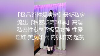 ★☆✅优雅气质尤物✅★☆办公室高冷女神没想到摸几下就湿了，真是欠干啊，按在床上大力抽插，骚逼直接喊着求饶了