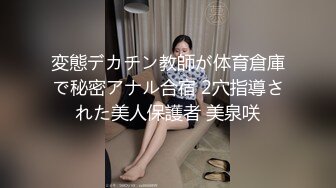 ✿反差骚婊女神✿女大母狗 出门就这样穿 到酒店衣服都没有脱 就把丝袜先撕开就干了起来 嘴里不停说着是爸爸的母狗 精盆 厕所