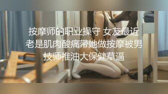 送女同事回家，舔鸡巴抵车费了