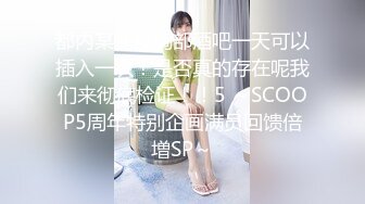 国产麻豆AV 麻豆女神微爱视频 饥渴女强迫亲密交互 骚气女友爽到淫声浪叫