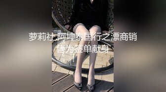 台湾猎艳大神走马探花 酒店约炮号称泰国最骚的女子Mimie身材整得确实不错