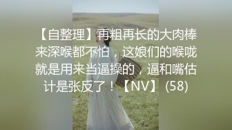 11【绿帽】老婆被别人玩了九个小时？还追着叫爸爸？