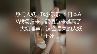 广东国际酒店的“红牌”制服”校服“高跟鞋”诱惑”美女身上特别香