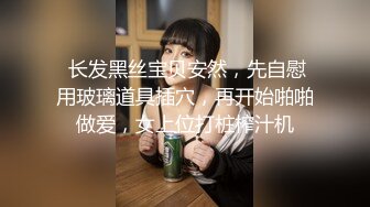 国产CD系列美艳伪娘小乔和胖男深度体验各种性玩具 双龙头互插菊花再上演轮干