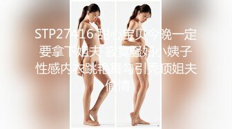 新晋网红美少女洛美瑶瑶新作之思春等待 翘美臀待插入 高清