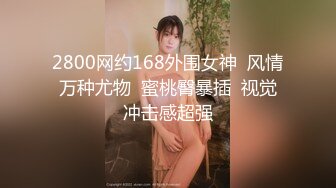 ★☆《强烈推荐✅小女神》★☆露脸邻家乖乖清纯美少女，网红顶级极品萝莉小母狗【罗利布林】私拍完结，紫薇玩肛玩穴啪啪极度反差 (15)