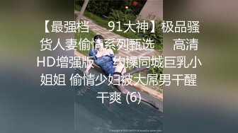 美貌如花TS夏琳：满足杭州金主老公的恶趣味 ，一边看着我的视频 一边狠狠的c我 ，真的很羞耻