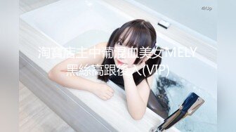 STP31416 【国产AV首发爱豆传媒】引领国产AV性爱新时尚ID5290《背着老婆偷情寄宿表妹》爆操美女超多白浆 VIP0600