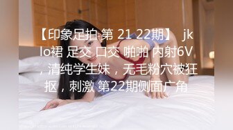 白袜美女被SM捆绑蒙眼爆操，捆绑脱衣操逼全过程