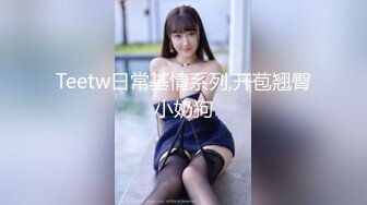 【极品稀缺??粉嫩美鲍】最美尾巴爱好者母狗性女奴??肛塞尾巴淫戏调教 肛塞尾巴后入啪啪 粉穴嫩鲍 高清720P原版