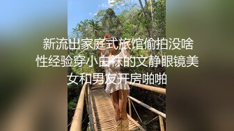 被黑祖宗无套输出 每一下都顶到花心 内射一骚逼