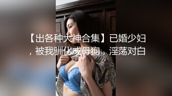 顶级私拍流出,兼职学生妹-林S芮,气质很不错,身材火辣