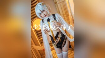 大奶熟女强推小鲜肉男大学生！  【完整版47分钟已上传下面简阶】