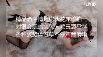 云盘高质露脸泄密，天津民航大学校花清纯女大生【崔某洁】被包养关系破裂后不雅私拍遭流出，啪啪3P口活给力相当反差 (1)