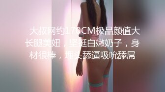 ✿逆天身材女神✿天花板级美乳翘臀女神，紧实饱满 线条流畅 美乳丰臀 暴力冲刺 近距离高清大屌抽插内射中出白虎美穴