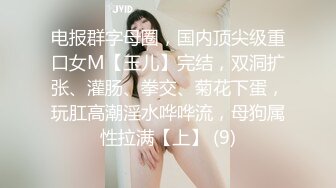 校园情侣系列极品颜值不良少女 穿情趣连体开档丝袜激战  女上位疯骑