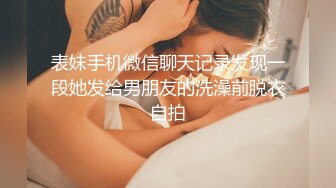  顶级美乳E罩杯嫩妹妹 一对豪乳又白又大 埋头舔吊吸吮 黑丝大肥臀后入