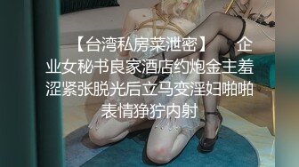 【新片速遞】   《台湾情侣泄密》娃娃音的美女护士被医院领导潜规则