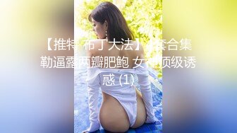 【激情按摩探花】668按摩后欲火焚身，约小少妇啪啪，又圆又白又大美乳，掰开双腿舔黑森林，后入啪啪