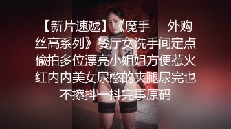 【核弹】印象足拍55期 娇小可爱妹妹 全程大尺度啪 无尿点