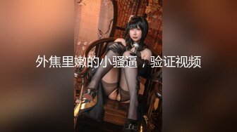 【私密群第38季】高端私密群内部福利38季美女如云