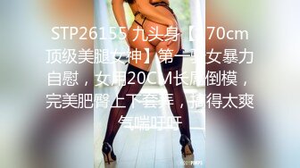 STP28625 ?91制片厂? 91BCM001 少妇被邻居调教成母狗▌李依依▌羞辱与肉体的快感 后入顶撞骚鲍 激射瘫软蜜臀