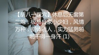 酒吧邂逅172CM美女露臉 身材完美 對白刺激