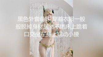 最新购买分享外站乱伦大神??与28岁的教师姐姐后续2-户外跳蛋内射调教