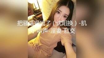 STP31229 禁忌乱伦❤️侄女放学后到叔叔家展示舞蹈被叔叔强上内射 - 糖糖